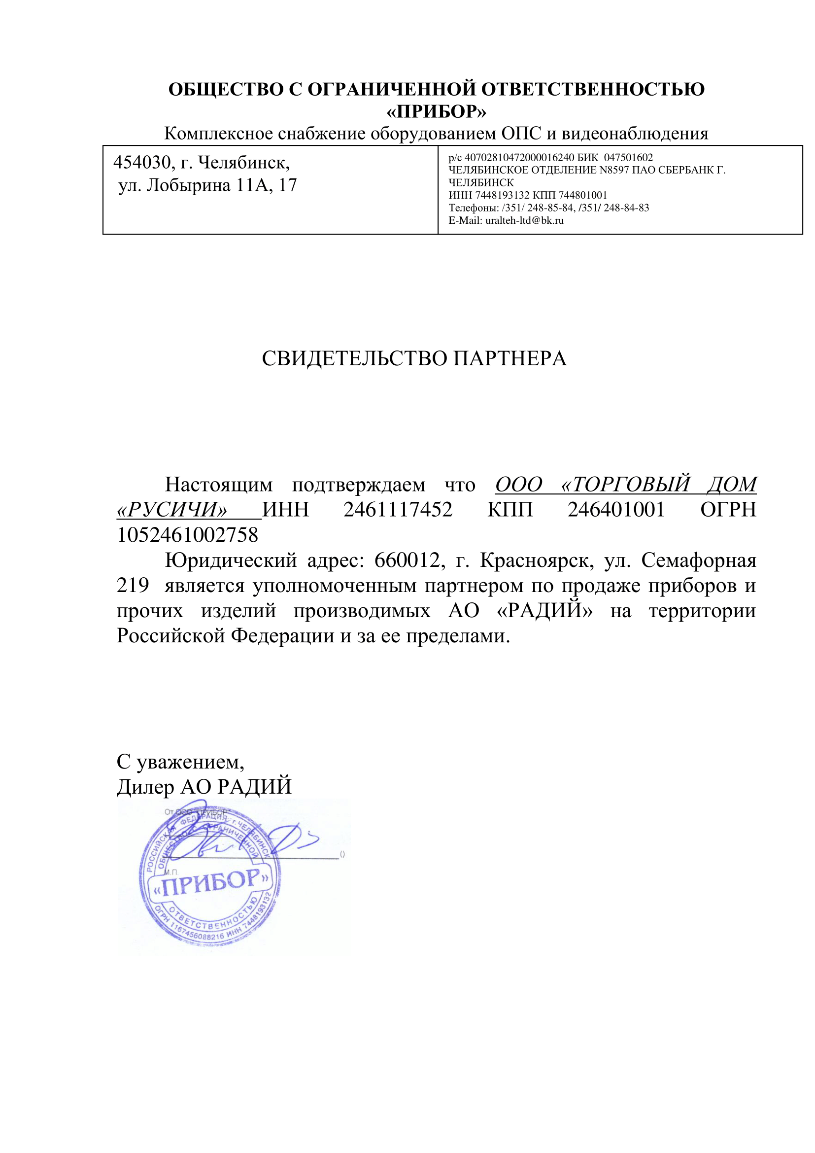 тд-русичи.рф